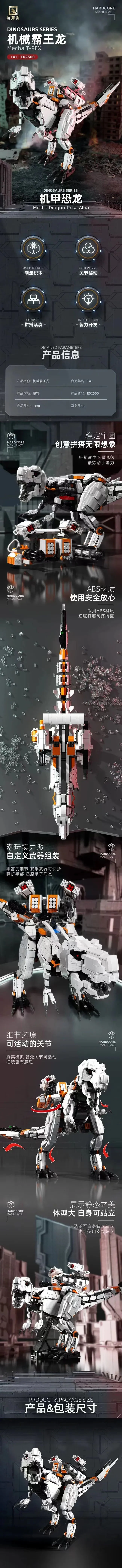 The Machine Dragon 启智乐 E02500