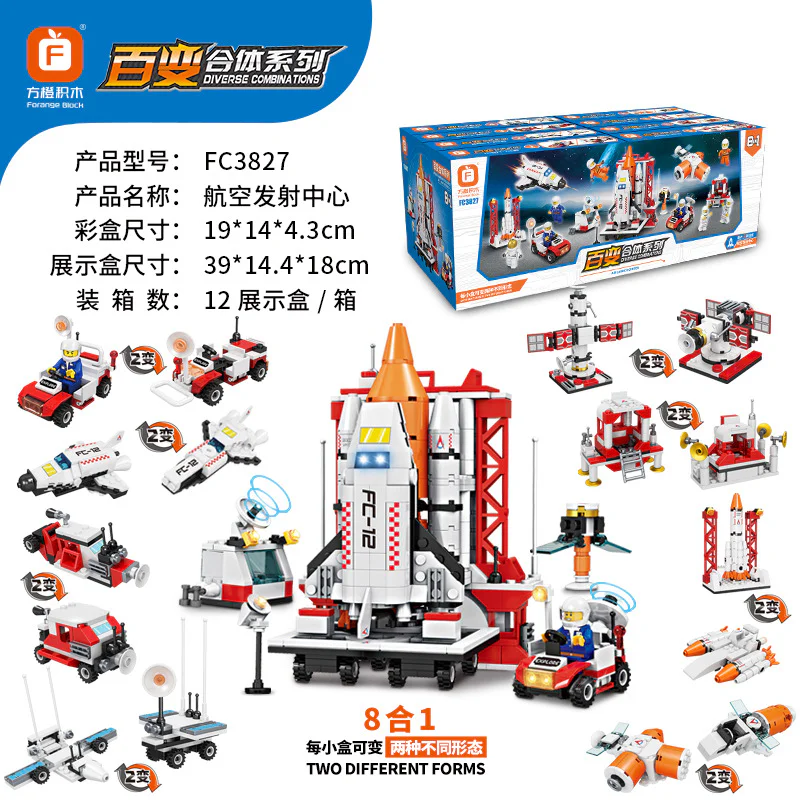 Space Launch Centre 方橙积木 Forange FC3829 image 1