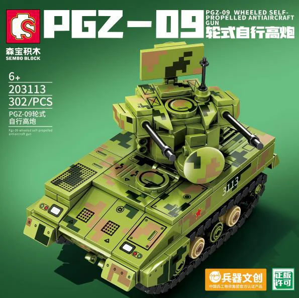 PGZ-09 WHEELED SELF-PROPELLED ARTILLERY 森宝 SEMBO 203113 image 1