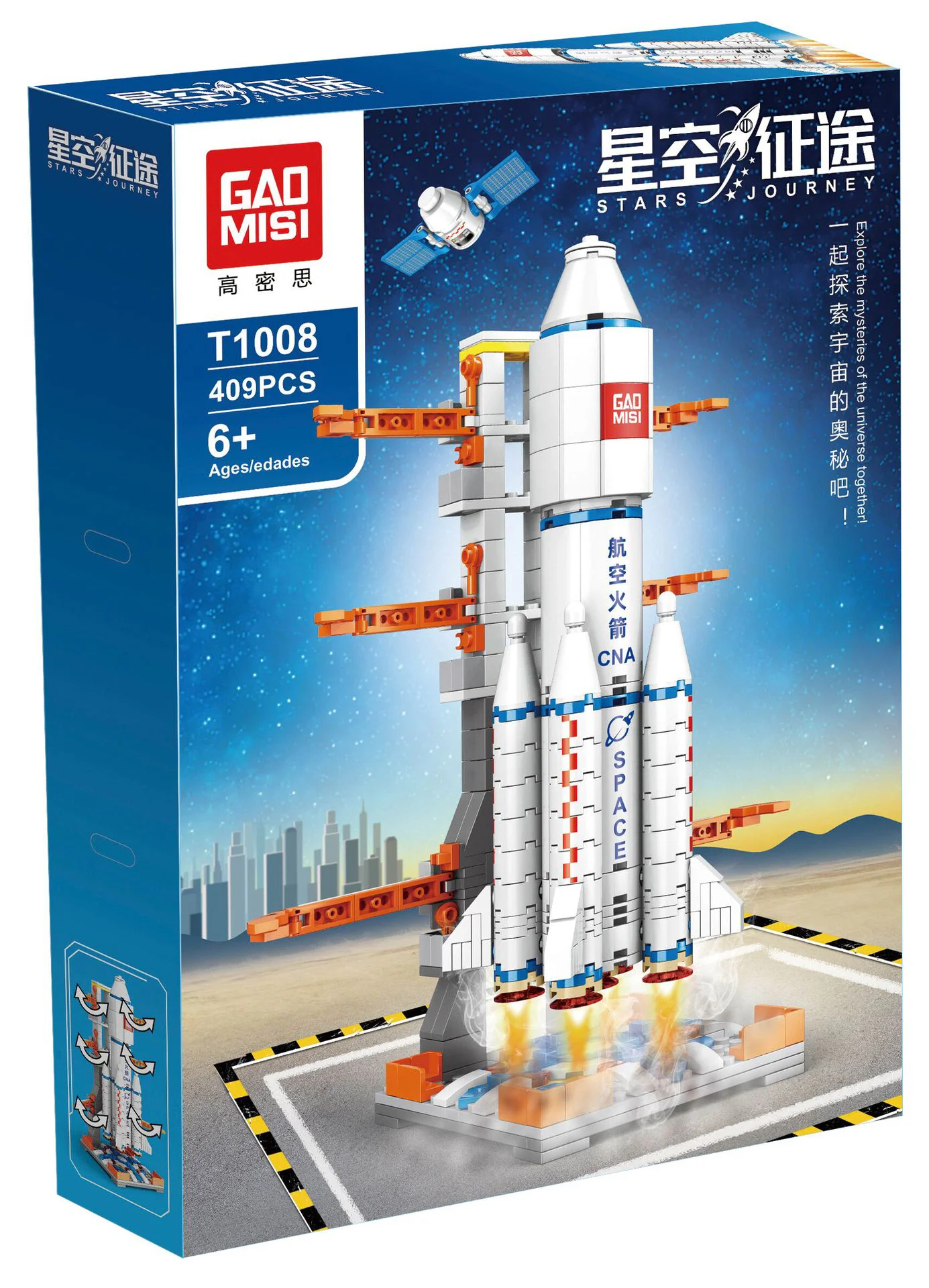 Starbound Journey: Aviation Rocket Launch Center 泰高乐 T1008