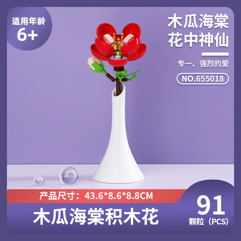 Plumbs: papayas 潘洛斯 PANLOSBRICK 655018 image 1