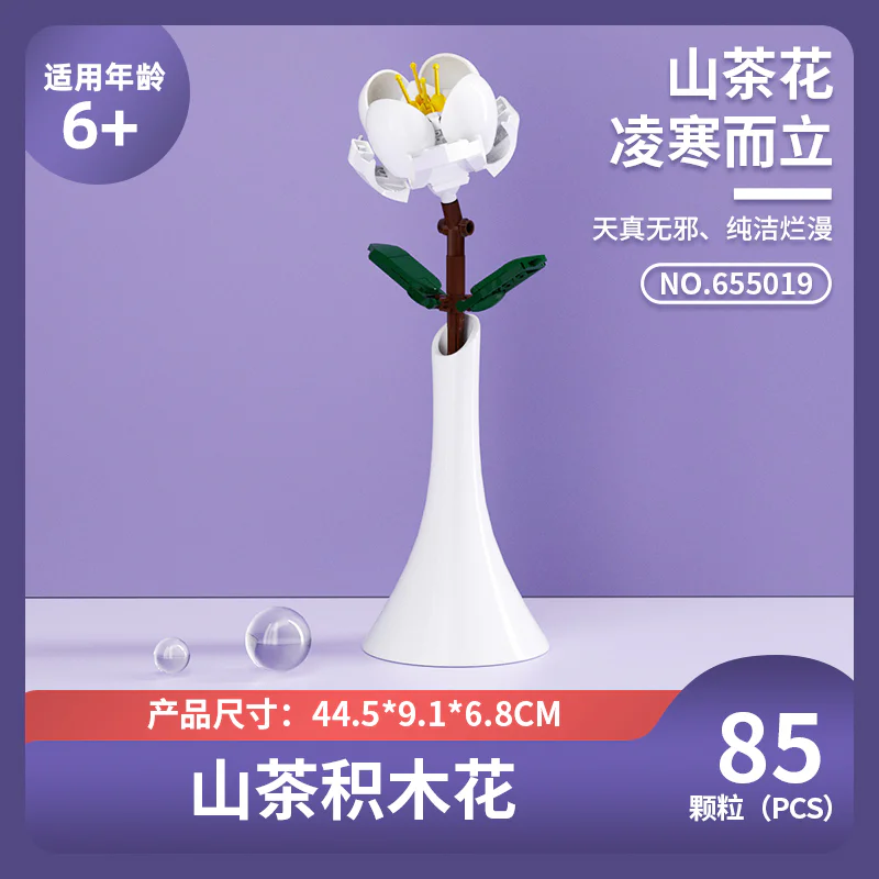 ♪ ♪ ♪ A flower ♪ 潘洛斯 PANLOSBRICK 655019 image 1