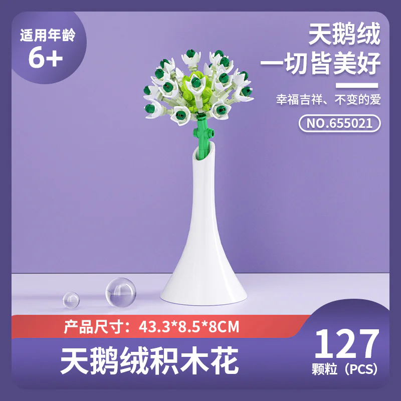 ♪ A flower ♪ 潘洛斯 PANLOSBRICK 655021 image 1