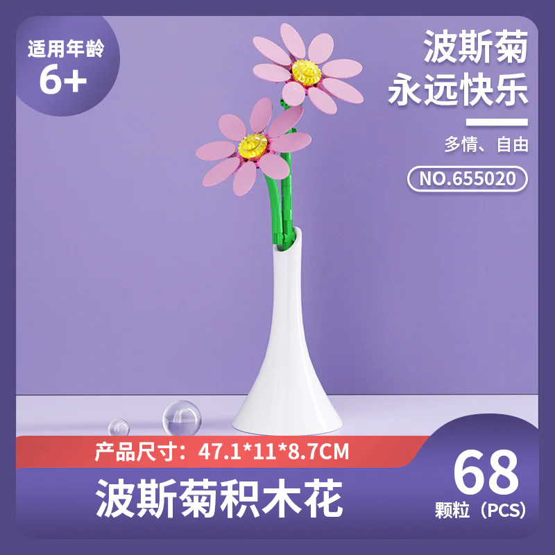 Exquisite Bouquet: Carnation 潘洛斯 PANLOSBRICK 655020 image 1