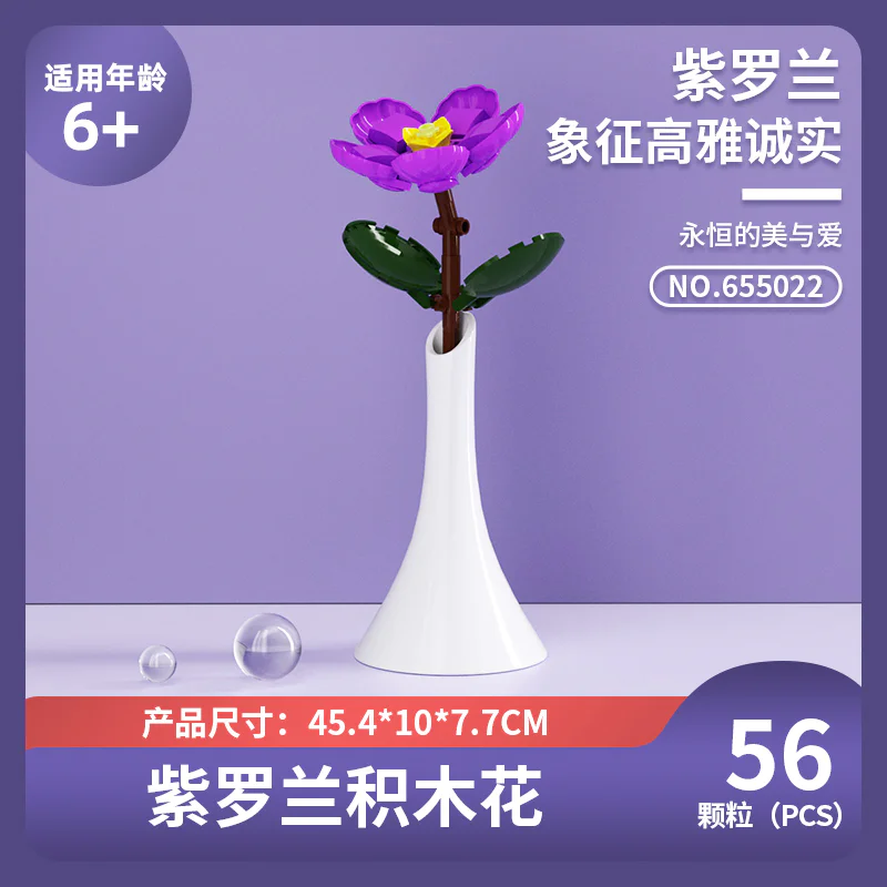 ♪ Taste flowers: violet 潘洛斯 PANLOSBRICK 655022 image 1