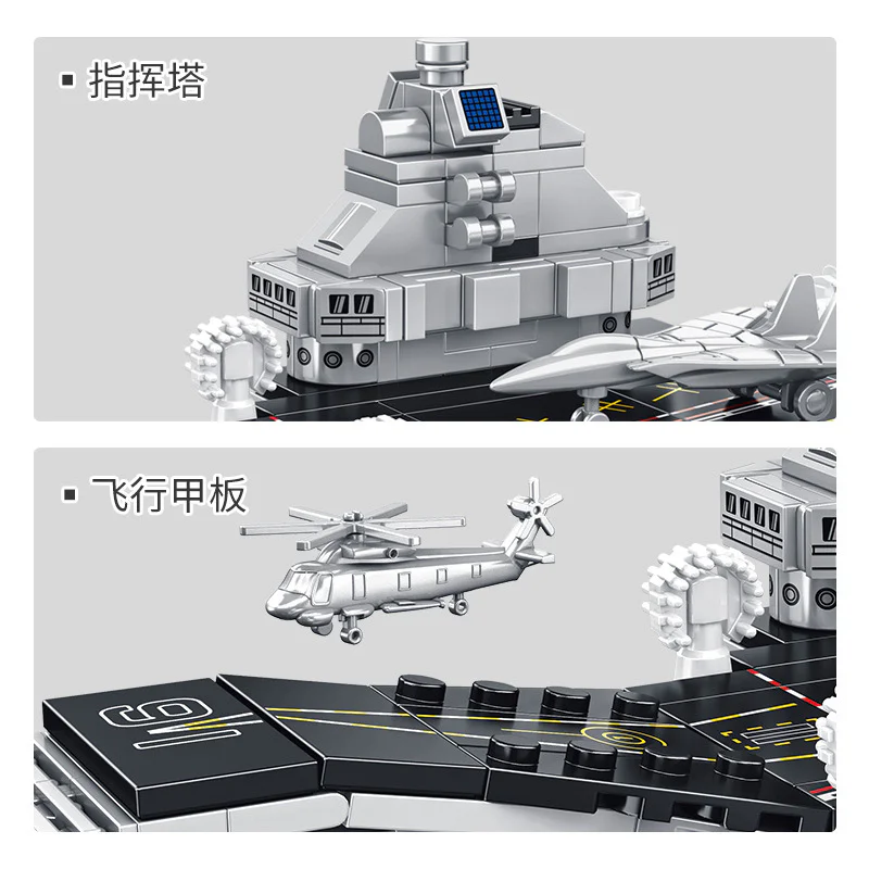 Liaoning Aircraft Carrier (Type 001A) 潘洛斯 PANLOSBRICK 688013 image 2