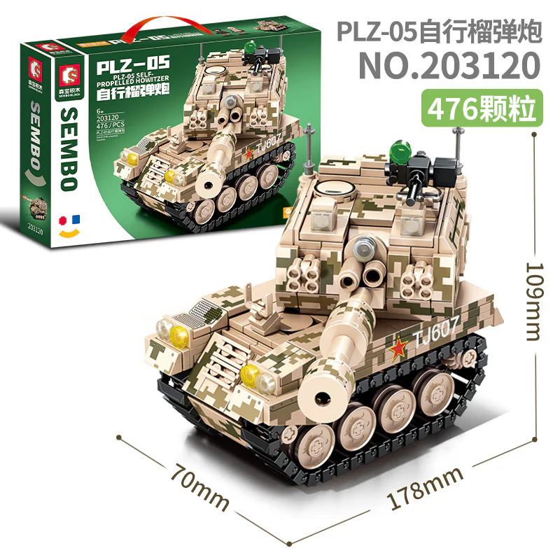 PLZ-05 SELF-PROPELLED HOWITZER 森宝 SEMBO 203120 image 2