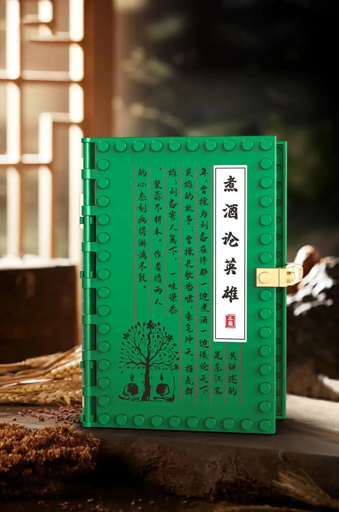 The Three Kingdoms Little Hero: A Toast to Heroes 迪库 DECOOL/酷小砖 BrickCool 20507 image 1