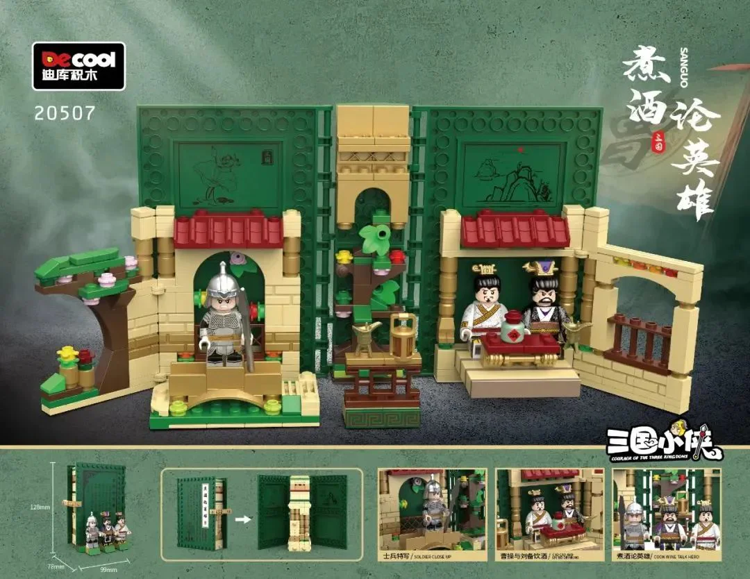 The Three Kingdoms Little Hero: A Toast to Heroes 迪库 DECOOL/酷小砖 BrickCool 20507 image 3