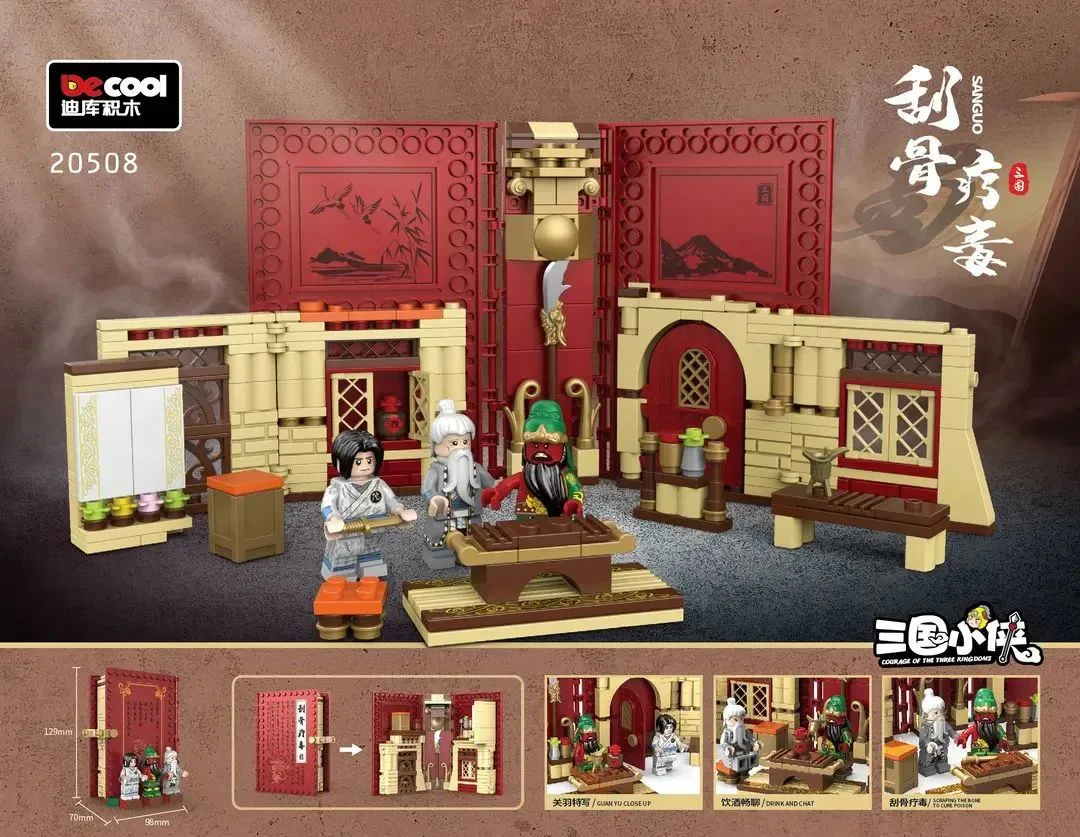 Three Kingdoms Little Hero: Bone Brushing Toxin Treatment 迪库 DECOOL/酷小砖 BrickCool 20508 image 3