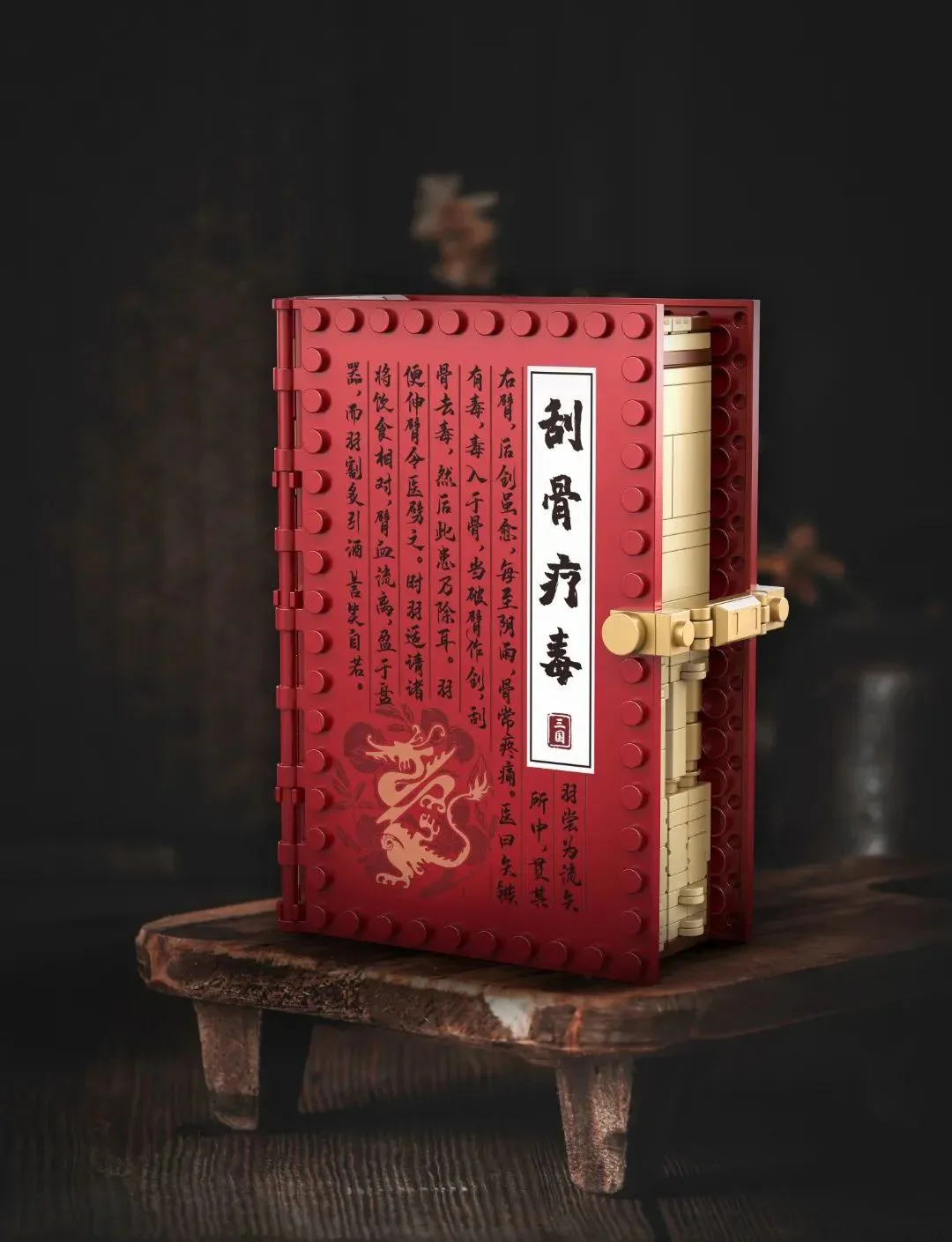 Three Kingdoms Little Hero: Bone Brushing Toxin Treatment 迪库 DECOOL/酷小砖 BrickCool 20508 image 5