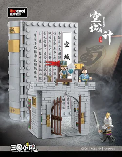 The Three Warriors: The Sky City Plan