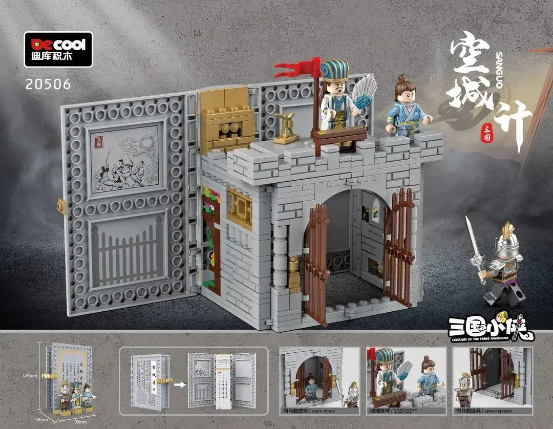 The Three Warriors: The Sky City Plan 迪库 DECOOL/酷小砖 BrickCool 20506 image 2