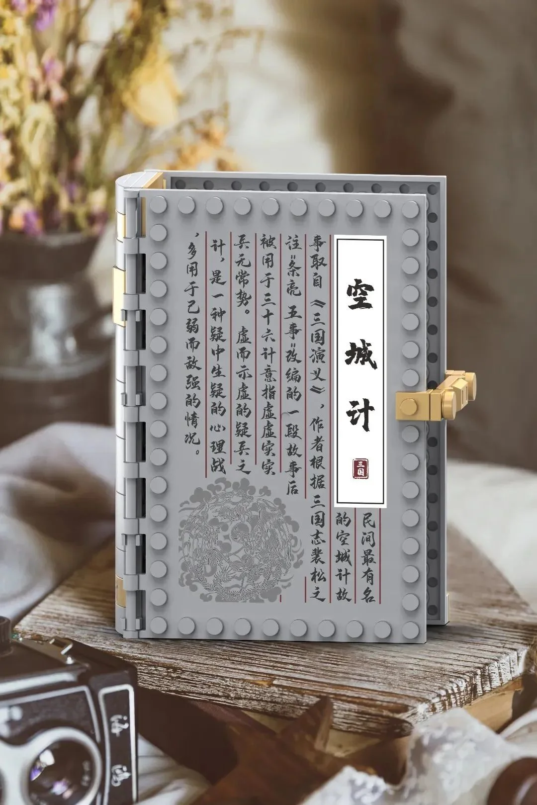 The Three Warriors: The Sky City Plan 迪库 DECOOL/酷小砖 BrickCool 20506 image 4