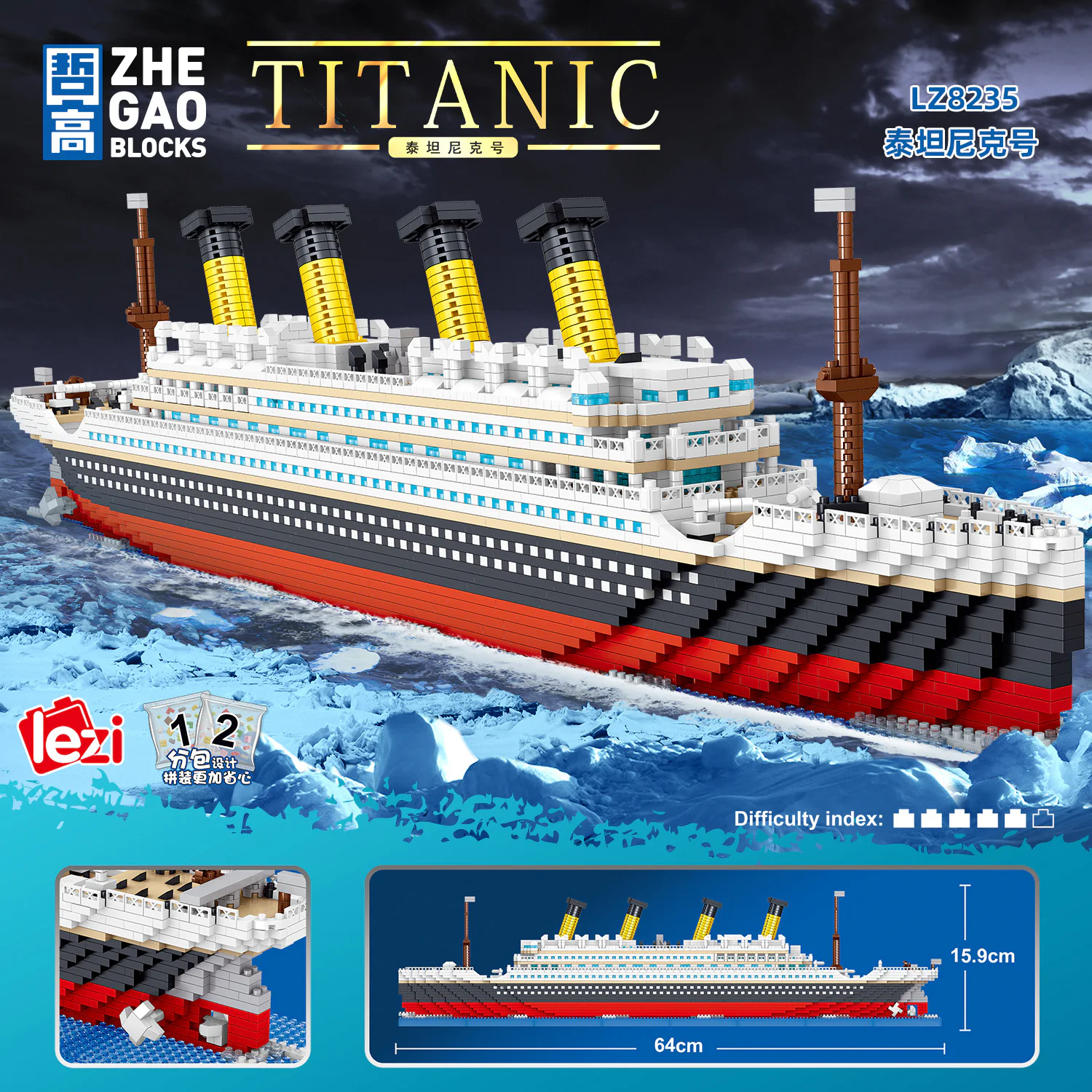 Titanic 哲高 ZHEGAO LZ8235 image 1
