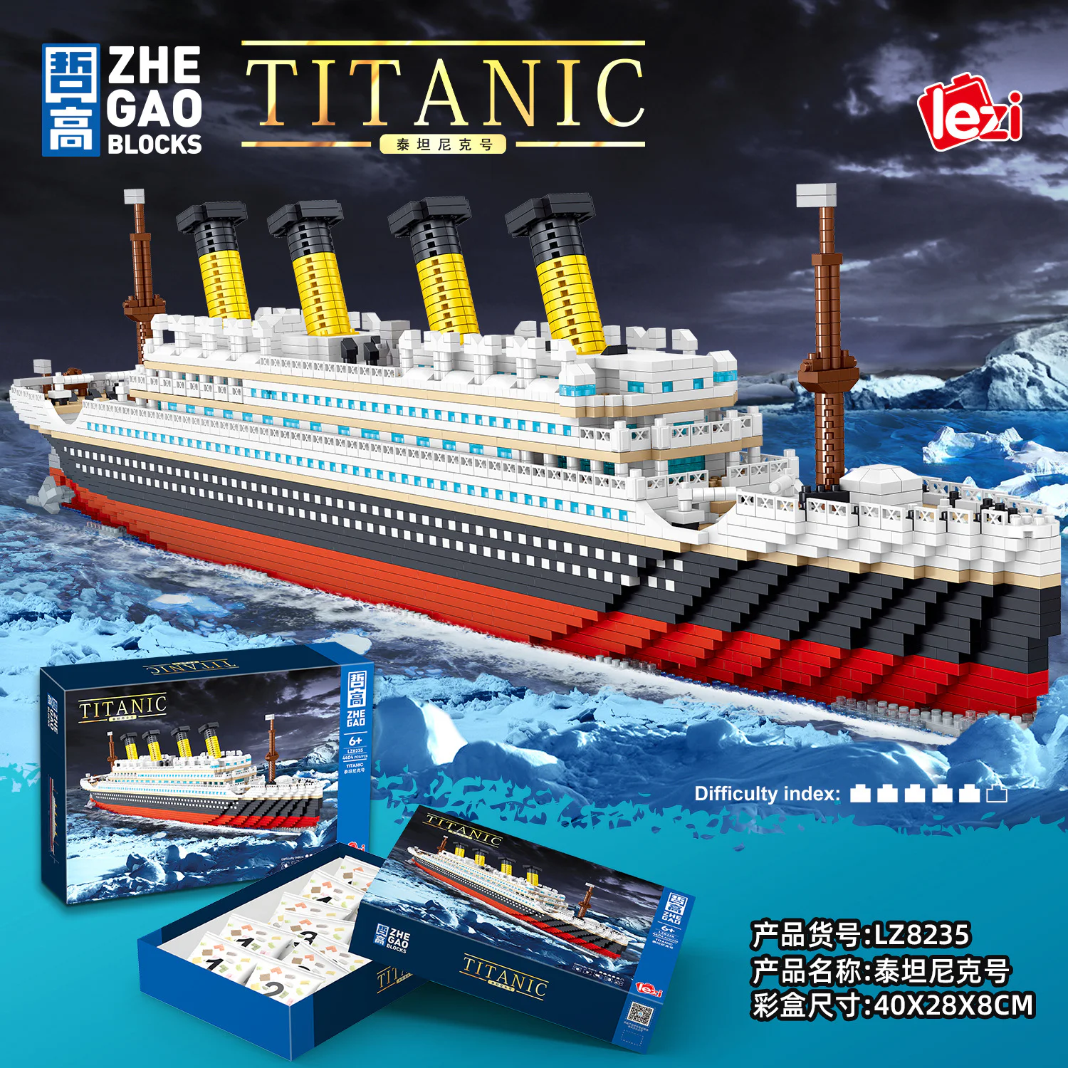 Titanic 哲高 ZHEGAO LZ8235 image 2
