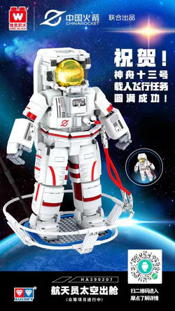 Astronauts out of space