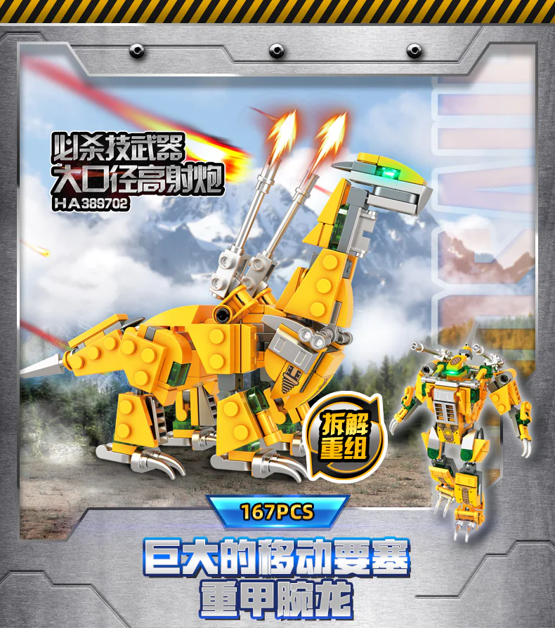 Battle-hunting dragons: heavy nails 维思积木 WISEBLOCK/奥迪双钻 HA389702-A image 1