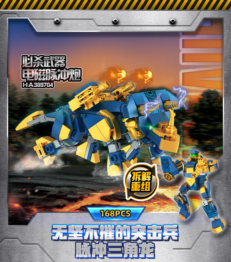 War-hunting dragons: pulse triangles 维思积木 WISEBLOCK/奥迪双钻 HA389704-A image 1