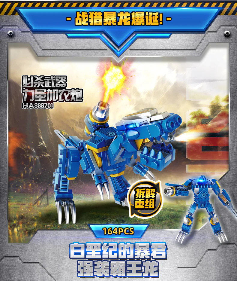 Battle-hunting dragons: Attacking Tyrannosaurus 维思积木 WISEBLOCK/奥迪双钻 HA389701-A image 3
