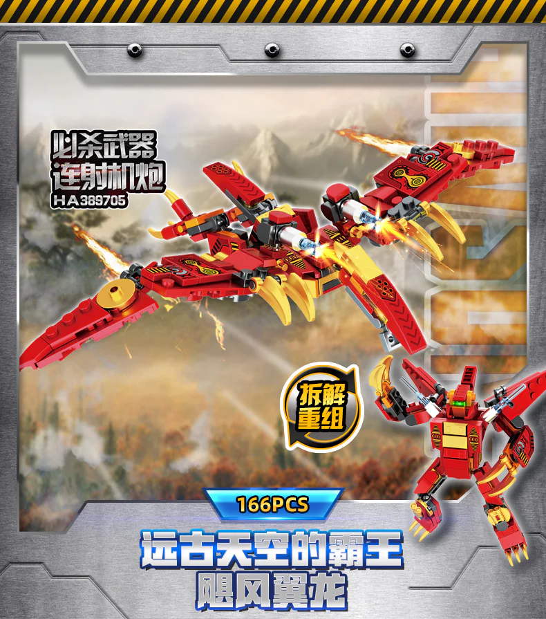 Battle Hunter: Storm Dragon Wings 维思积木 WISEBLOCK/奥迪双钻 HA389705-A image 1