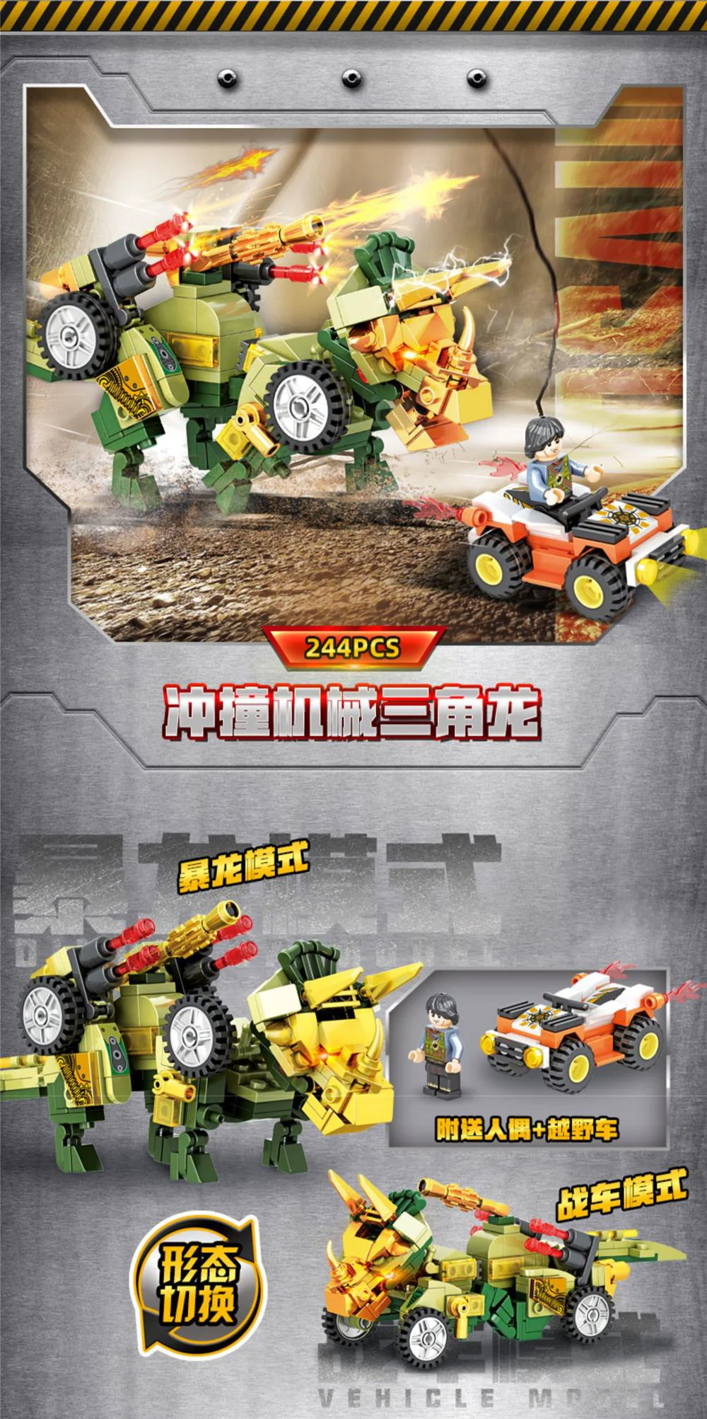 Battle Hunters: Assaulting Mechanical Triangulum Dragon 维思积木 WISEBLOCK/奥迪双钻 HA389708 image 1