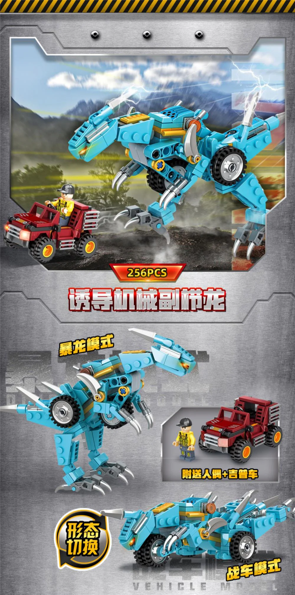 Battle-hunting dragons: seduction of mechanical cylons 维思积木 WISEBLOCK/奥迪双钻 HA389710 image 1