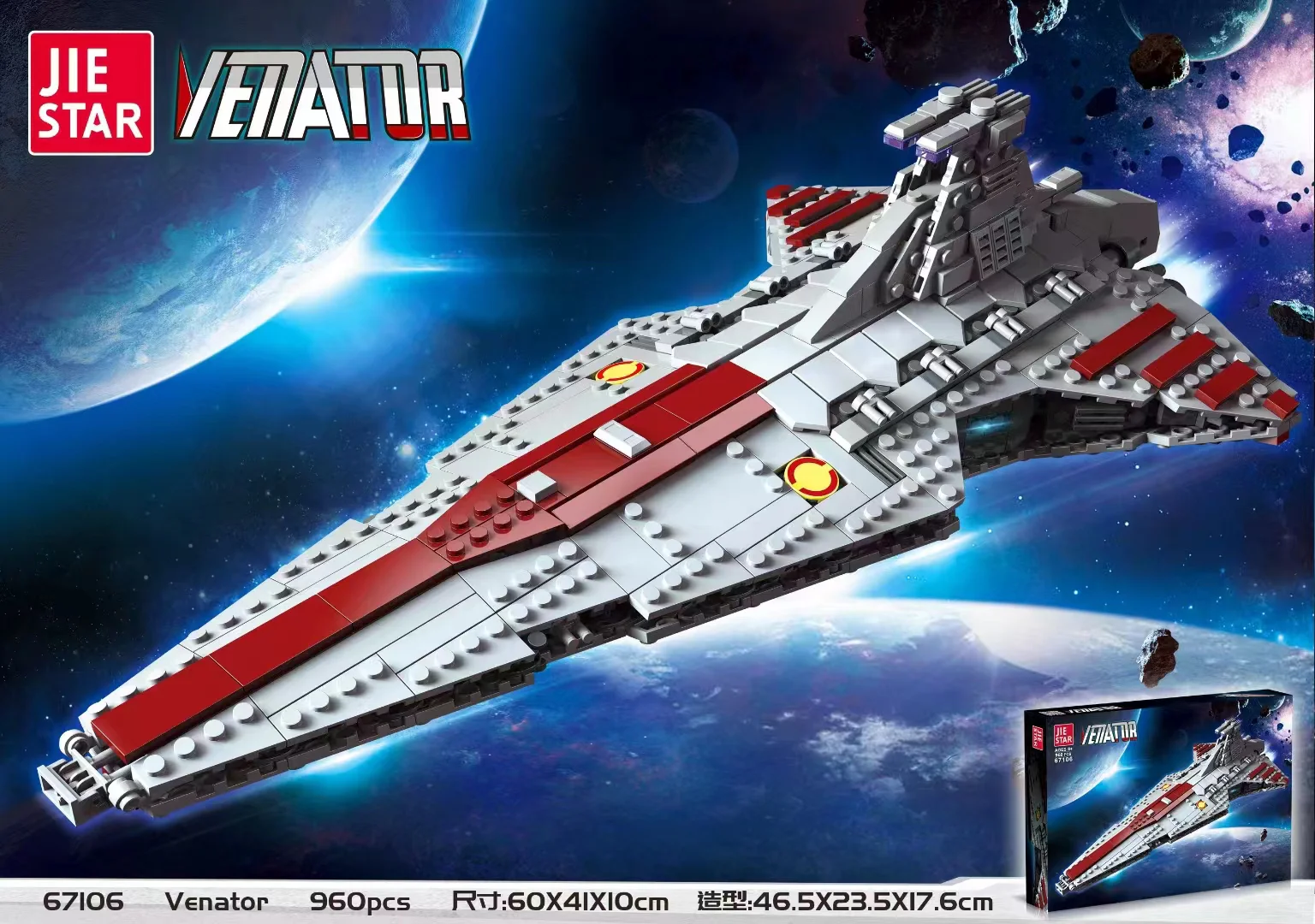 Viinato-Republican attack cruiser 杰星 JIESTAR 67106 image 1