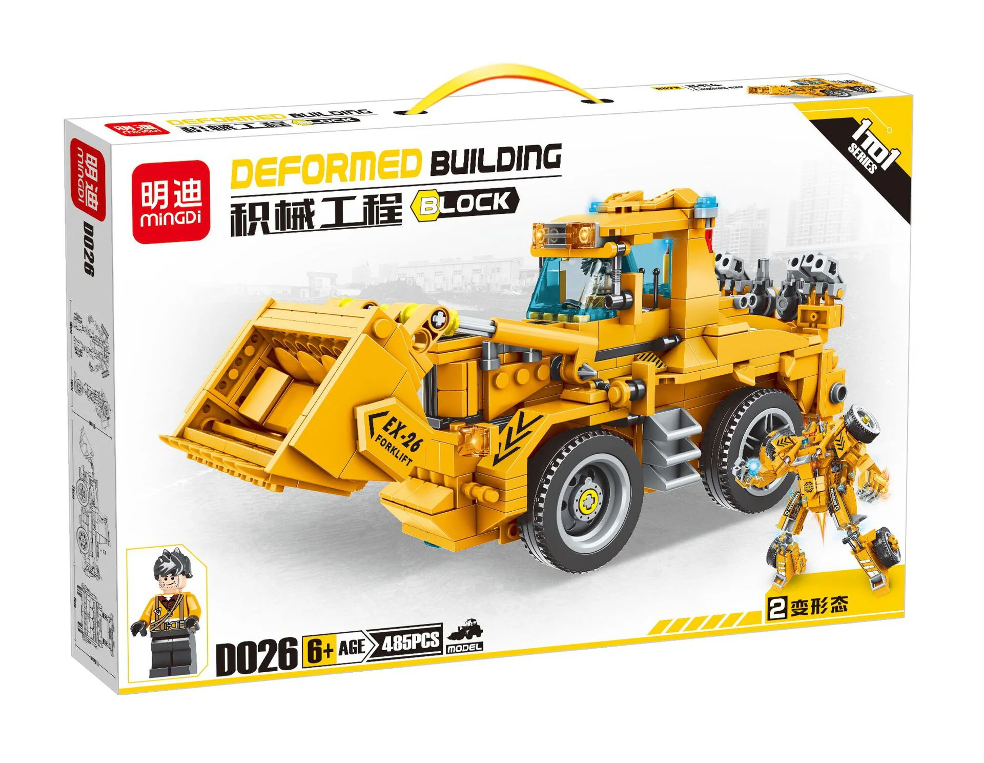 Armament engineering: loader 明迪 minGDi/磊宝 LEIBAO D026