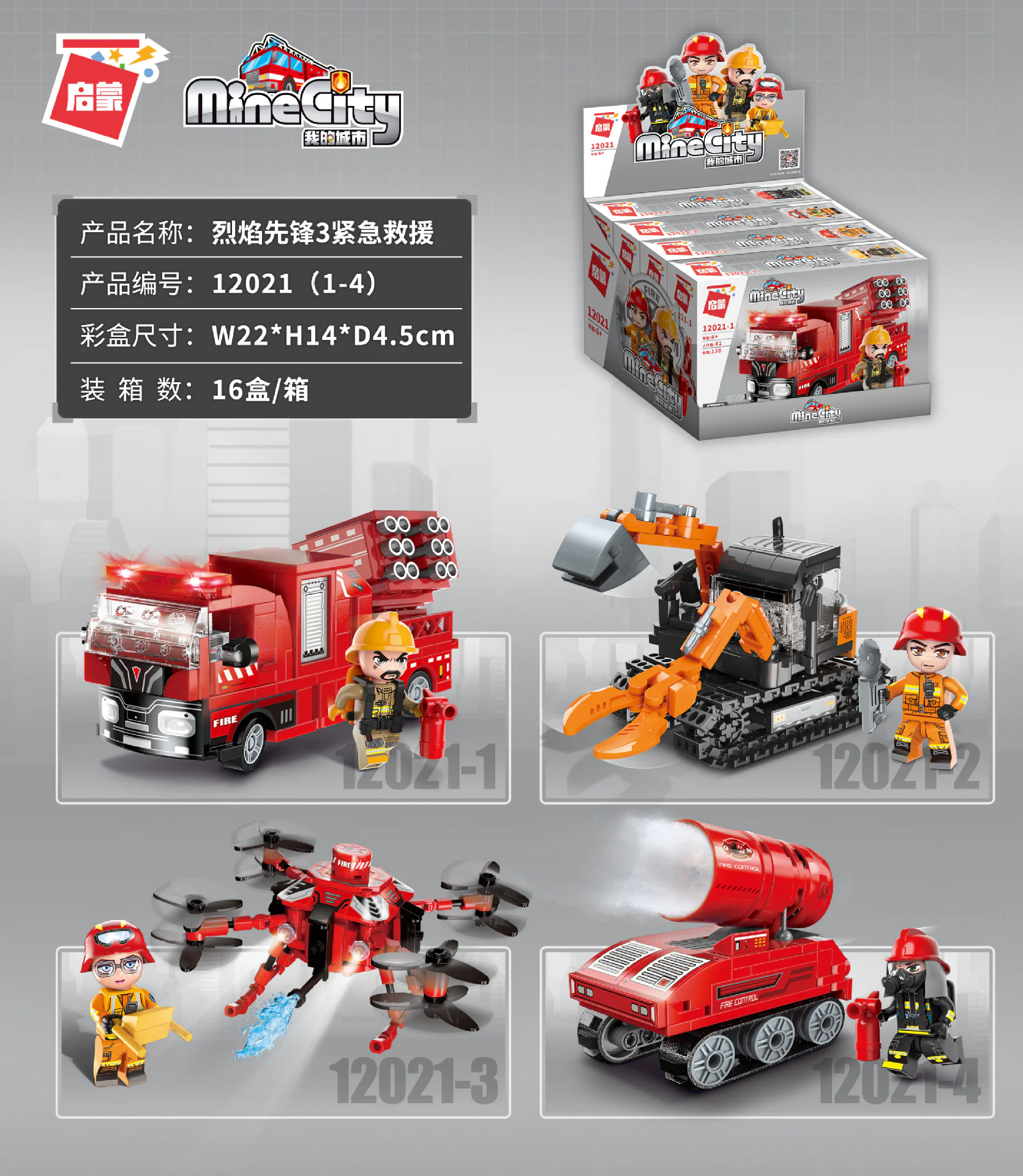 My city: Fire Pioneer 3 Emergency Relief Section 4 启蒙 QMAN/ENLIGHTEN/Keeppley 12021 image 1