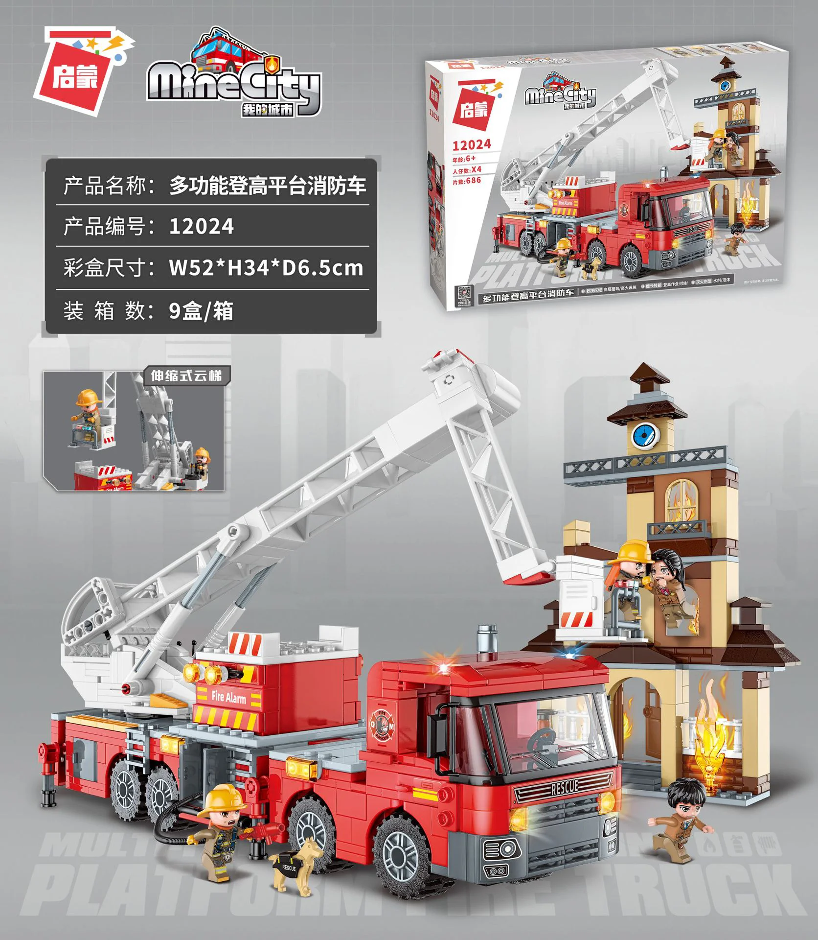 My city: Multipurpose platform fire truck 启蒙 QMAN/ENLIGHTEN/Keeppley 12024 image 1