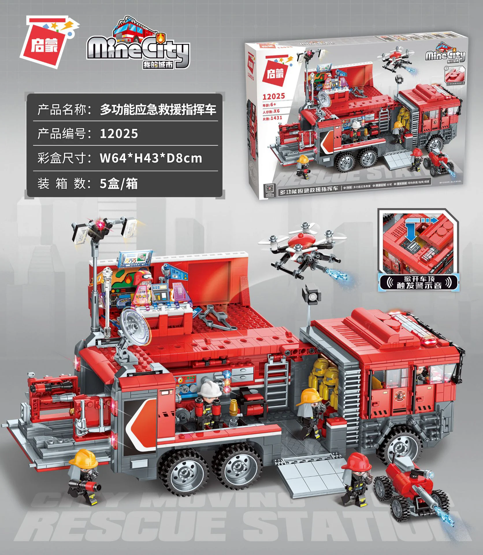 My City: Multi-Functional Emergency Rescue Command Vehicle 启蒙 QMAN/ENLIGHTEN/Keeppley 12025 image 1