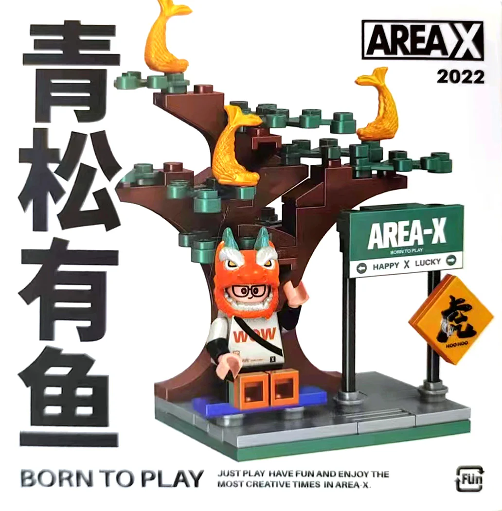 Cyan Pine has fish 森宝 SEMBO AX005 image 1