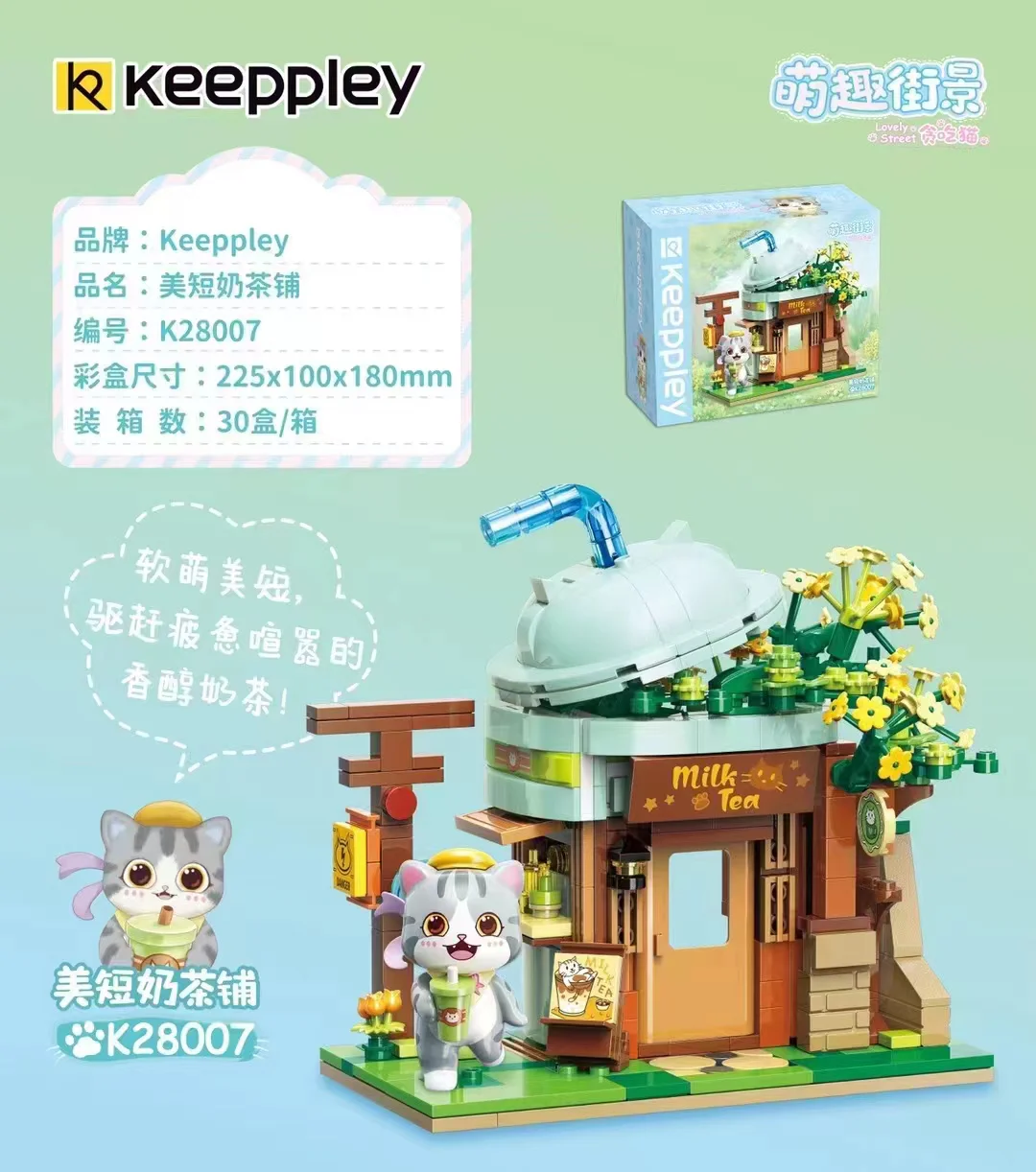 A funny street view. Cats: Short milk and tea shops 启蒙 QMAN/ENLIGHTEN/Keeppley K28007 image 1