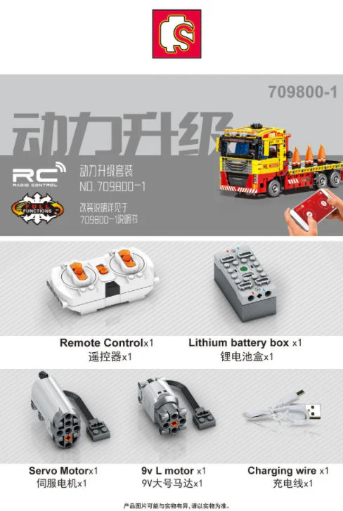 Artificial cities: rescue vehicles 森宝 SEMBO 709800 image 1