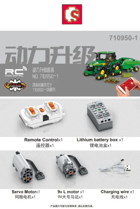 Armored Farm: John Deer 森宝 SEMBO 710950 image 1