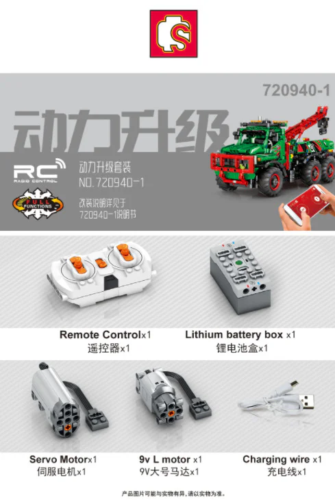 heavy builder: 6x6 all-terrain truck 森宝 SEMBO 720940 image 1