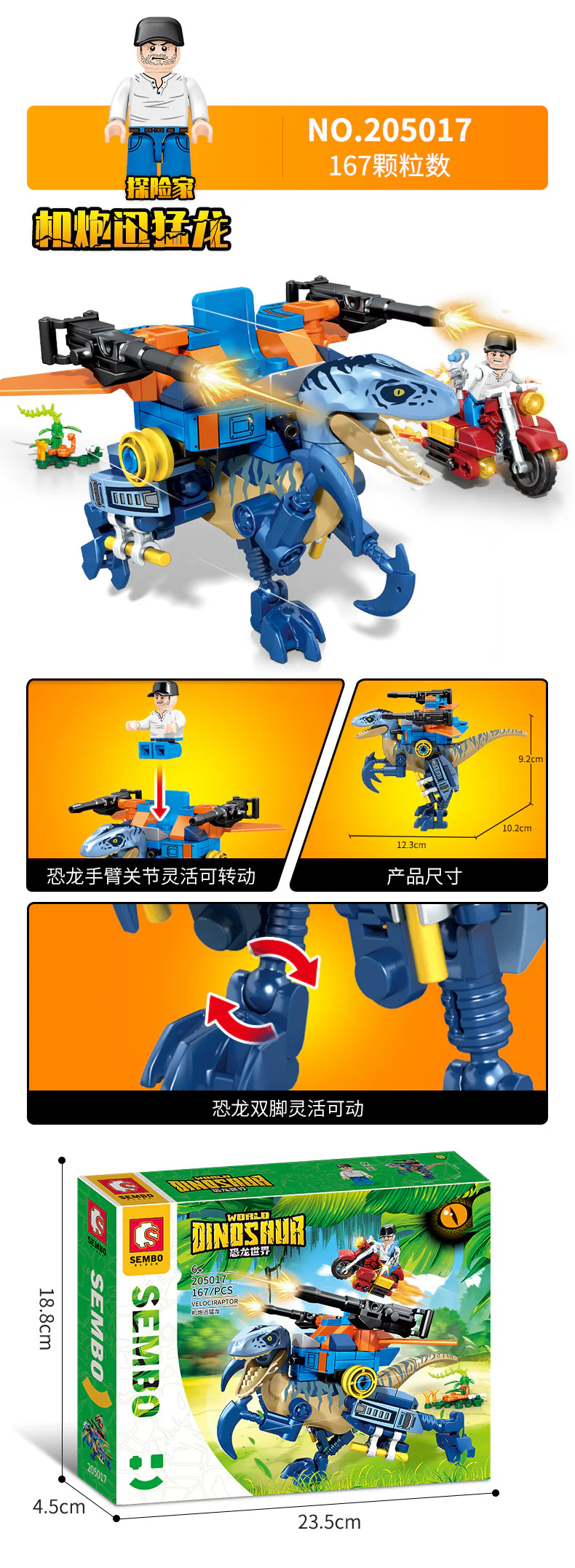 Dinosaur World 4 versions 森宝 SEMBO 205019 image 1
