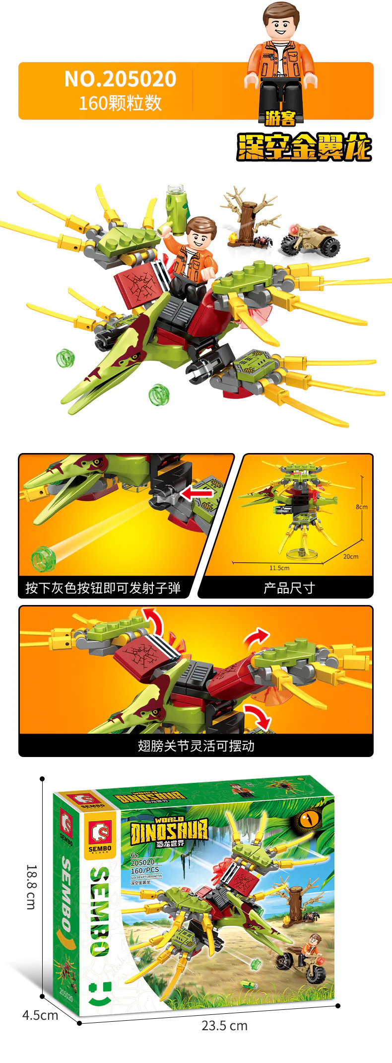 Dinosaur World 4 versions 森宝 SEMBO 205019 image 3