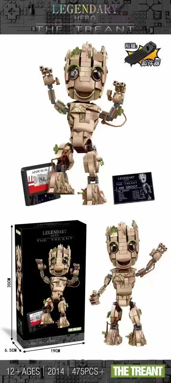 I'm Groot 无牌 21002 image 5