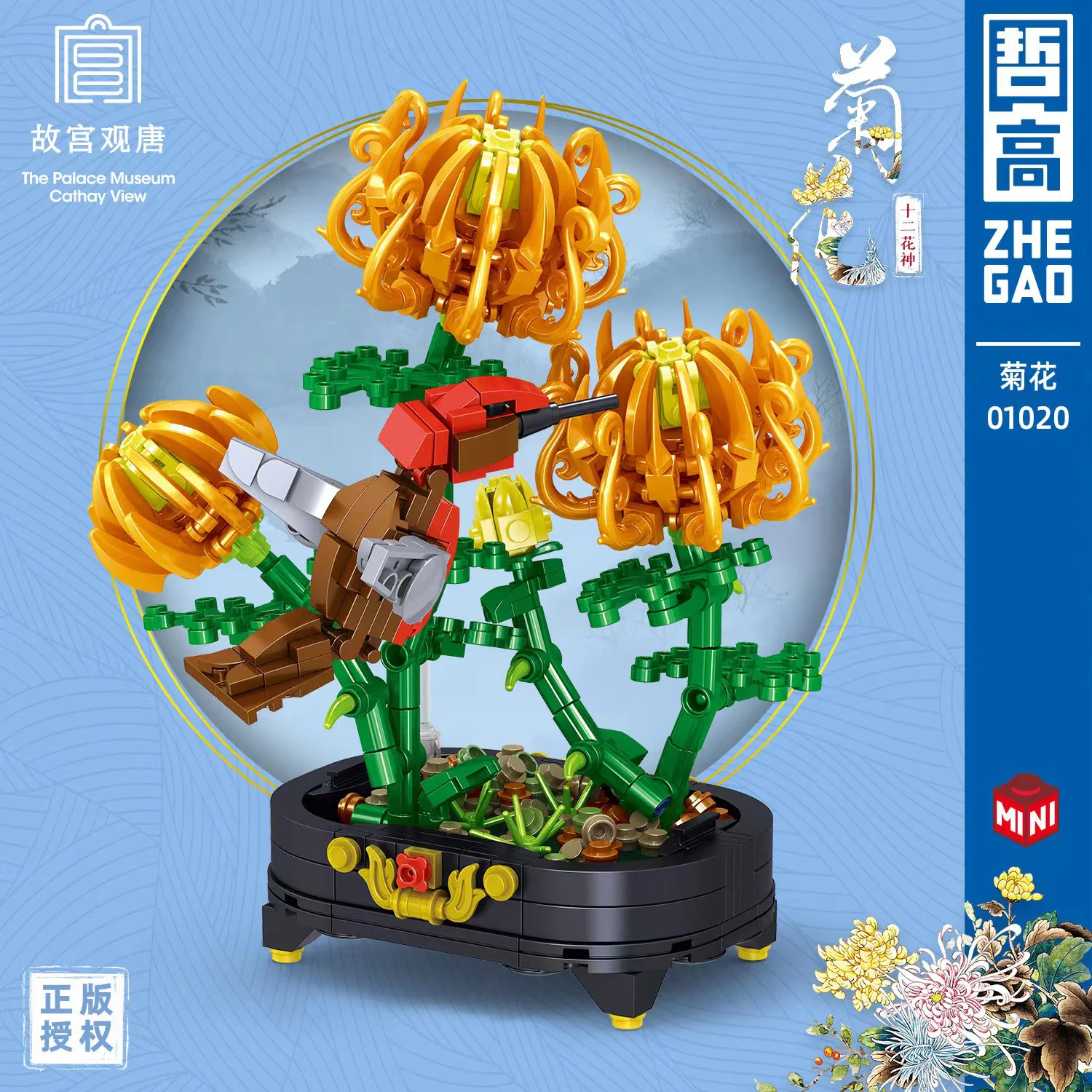 God of the Twelve Flowers: 哲高 ZHEGAO 01020 image 1