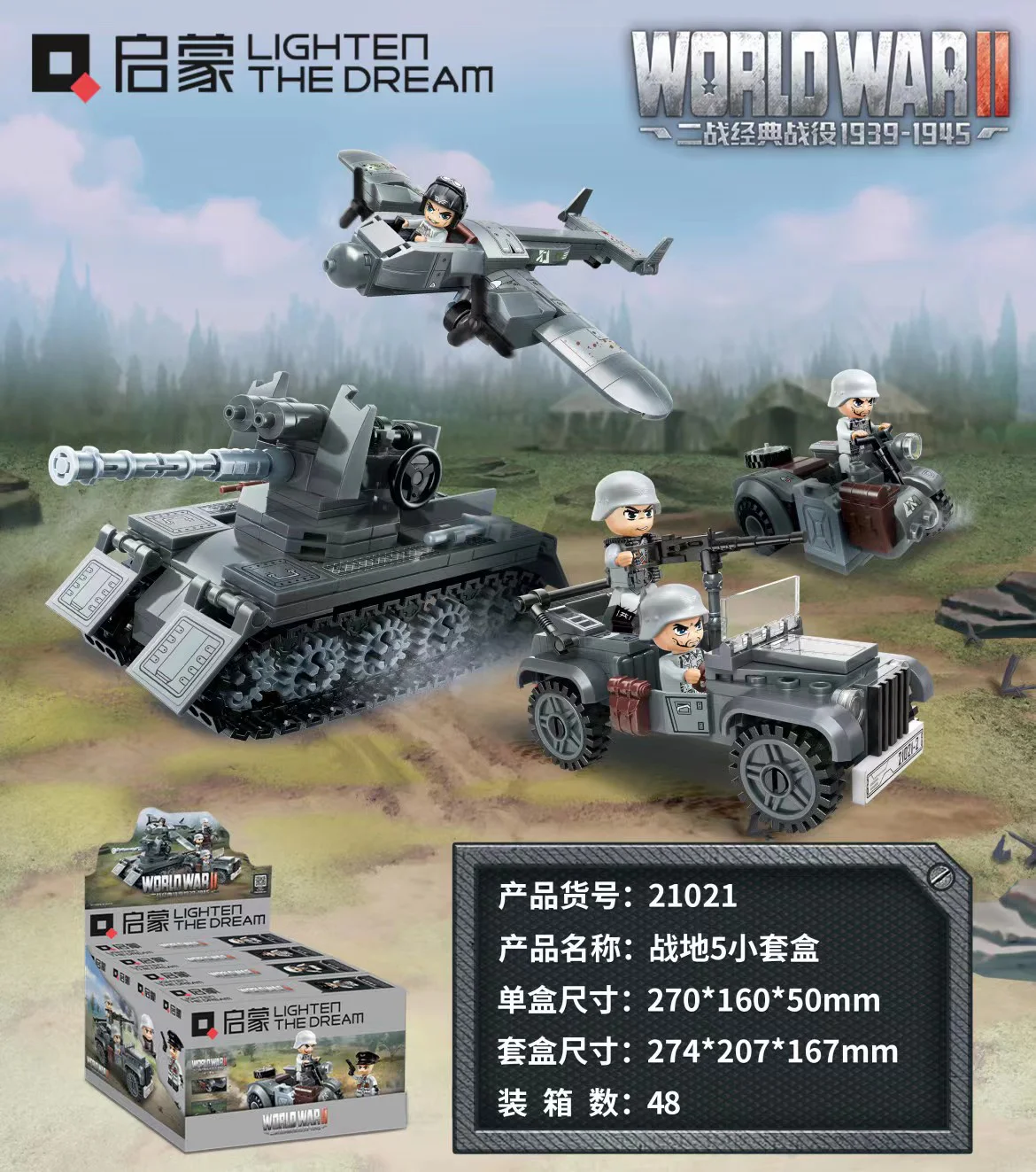 World War II Classic Battle: Field 5 Boxes 启蒙 QMAN/ENLIGHTEN/Keeppley 21021 image 1