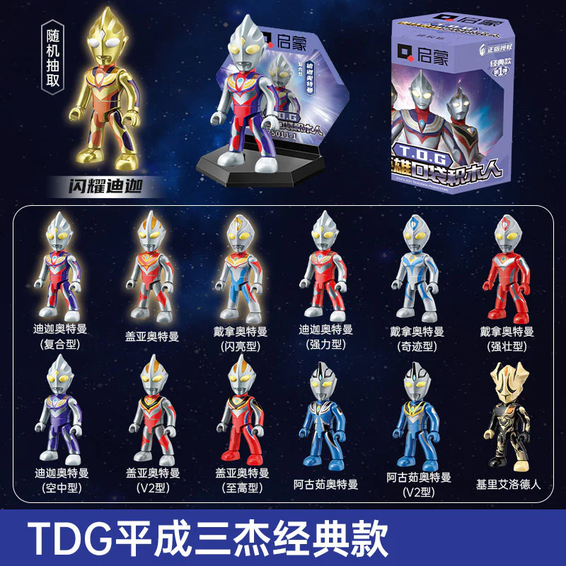 OTMAN: OTT HEROES POCKET 启蒙 QMAN/ENLIGHTEN/Keeppley 75011 image 3