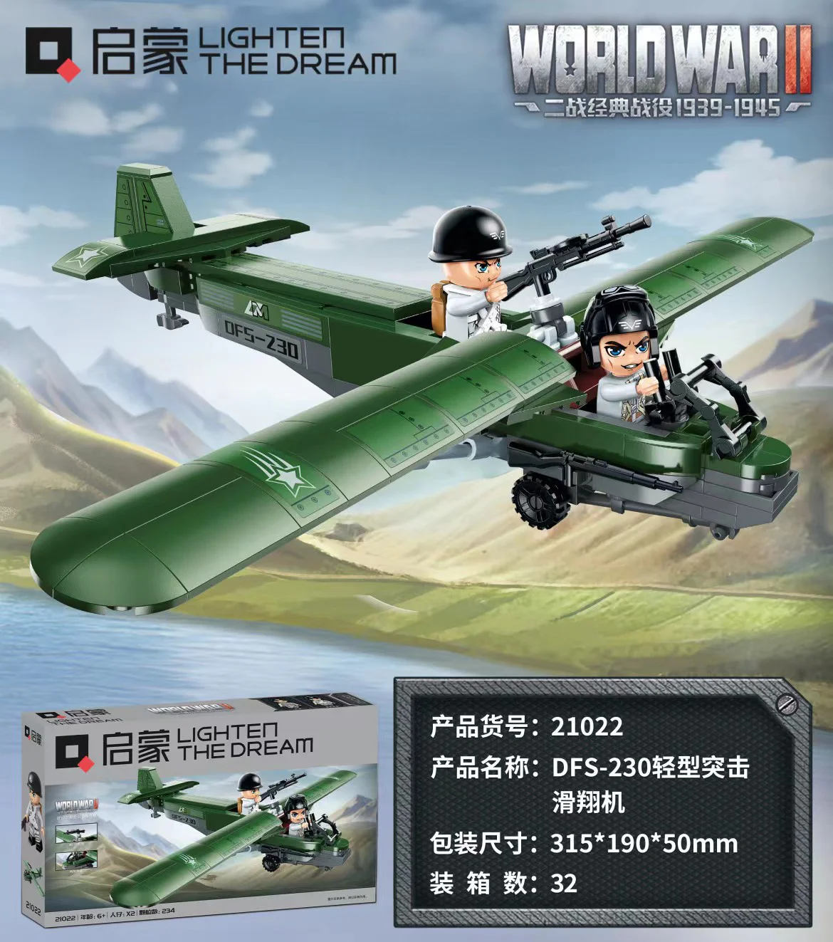 CLASSIC WORLD WAR II CAMPAIGN: DFS-230 LIGHT SLIDER 启蒙 QMAN/ENLIGHTEN/Keeppley 21022 image 1