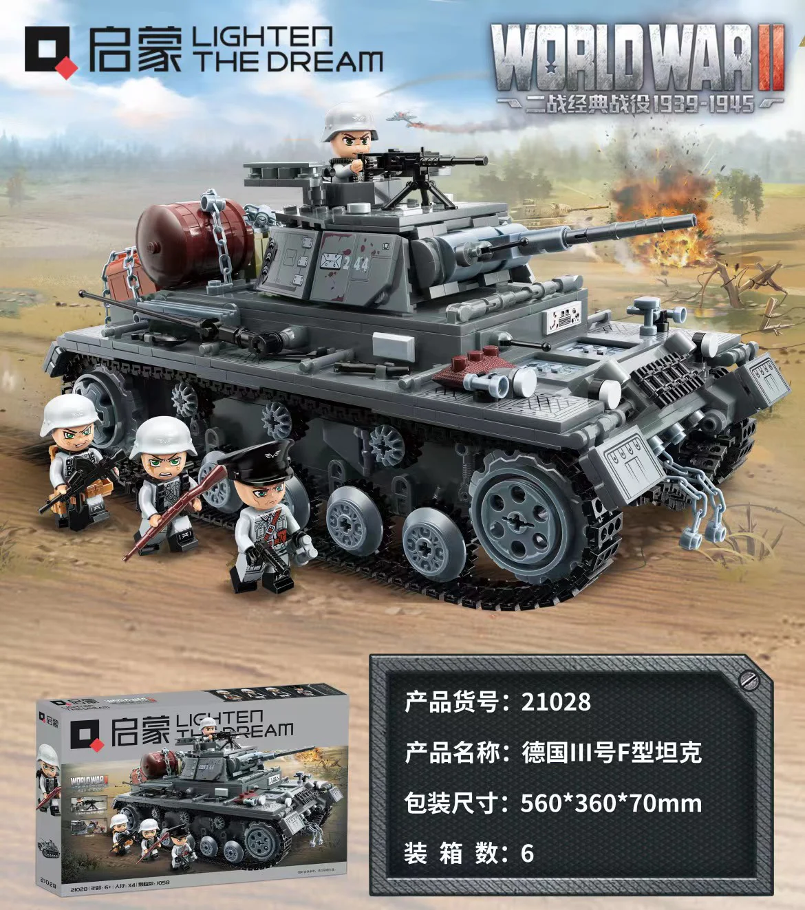 CLASSIC WORLD WAR II: GERMAN TANK TYPE III F 启蒙 QMAN/ENLIGHTEN/Keeppley 21028 image 1