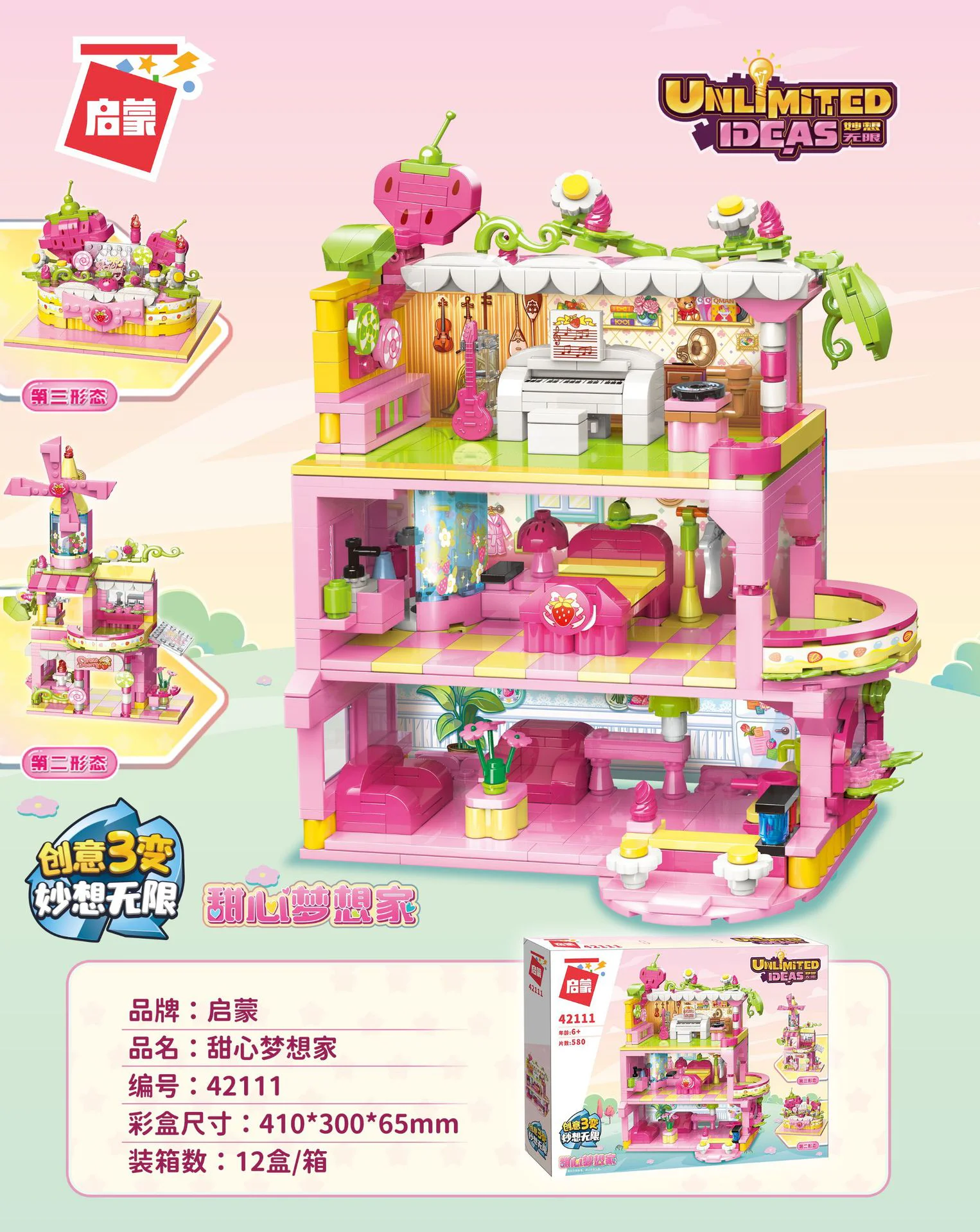 Imagination: Sweet dreamer 启蒙 QMAN/ENLIGHTEN/Keeppley 42111 image 1