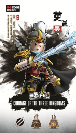 Three Kingdoms Little Heroes: Human Edition 6 Packs