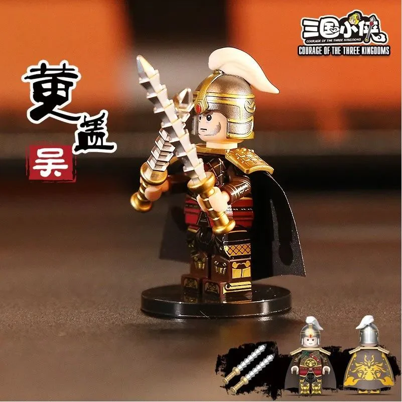 Three Kingdoms Little Heroes: Human Edition 6 Packs 迪库 DECOOL/酷小砖 BrickCool 20325 image 4