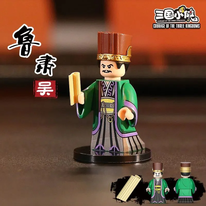 Three Kingdoms Little Heroes: Human Edition 6 Packs 迪库 DECOOL/酷小砖 BrickCool 20325 image 7