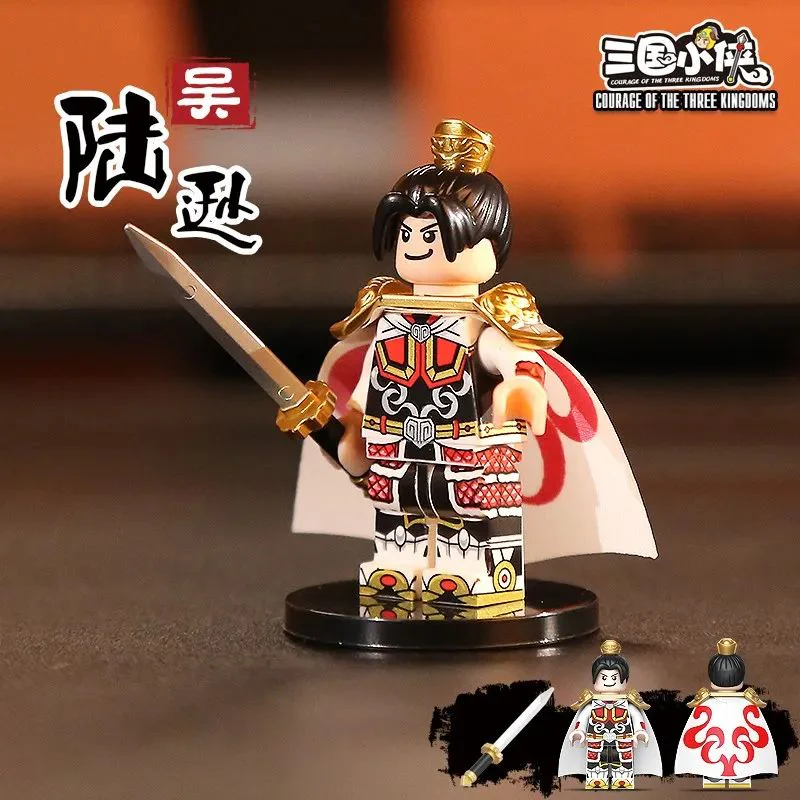 Three Kingdoms Little Heroes: Human Edition 6 Packs 迪库 DECOOL/酷小砖 BrickCool 20325 image 10